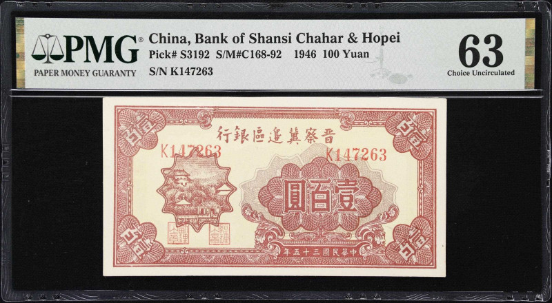 (t) CHINA--COMMUNIST BANKS. Bank of Shansi Chahar & Hopei. 100 Yuan, 1946. P-S31...