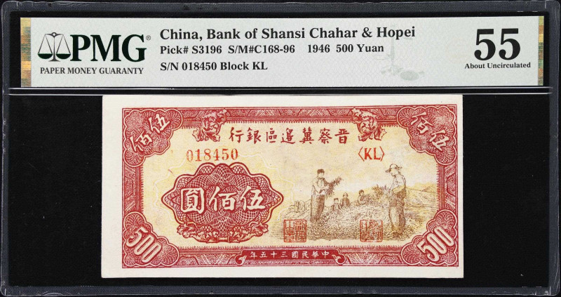 (t) CHINA--COMMUNIST BANKS. Bank of Shansi, Chahar & Hopei. 500 Yuan, 1946. P-S3...