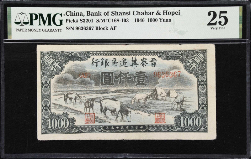 (t) CHINA--COMMUNIST BANKS. Bank of Shansi, Chahar & Hopei. 1000 Yuan, 1946. P-S...