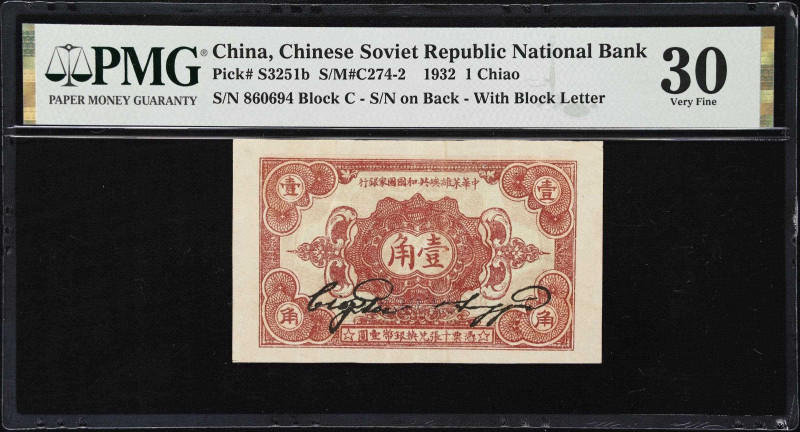 (t) CHINA--COMMUNIST BANKS. Chinese Soviet Republic National Bank. 1 Chiao, 1932...