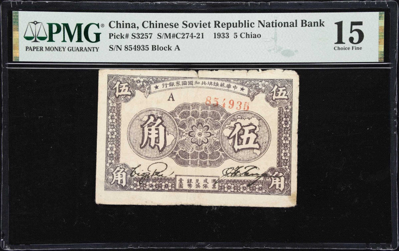 CHINA--COMMUNIST BANKS. Chinese Soviet Republic National Bank. 5 Chiao, 1933. P-...