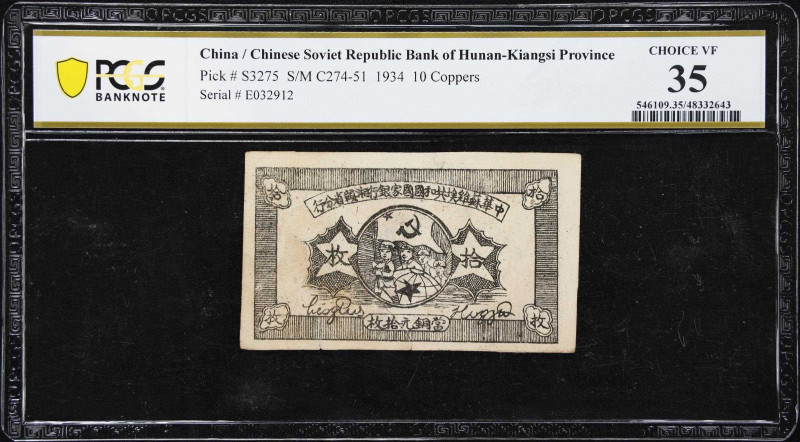 CHINA--COMMUNIST BANKS. Chinese Soviet Republic Bank of Hunan-Kwangsi Province. ...