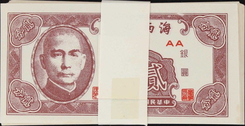 (t) CHINA--MISCELLANEOUS. Two Packs of 100 Notes each. The Amoy Industrial Bank ...