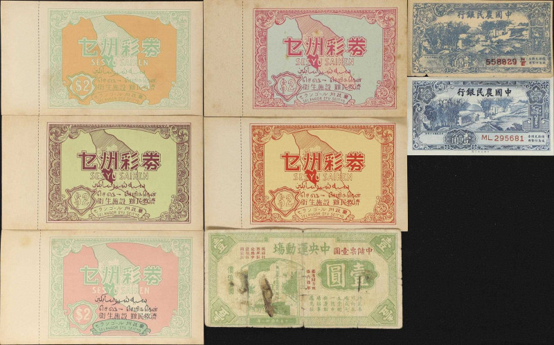 (t) CHINA--MISCELLANEOUS. Lot of (8). Mixed Banks. 10 Cents, 1 & 2 Dollars, 1937...