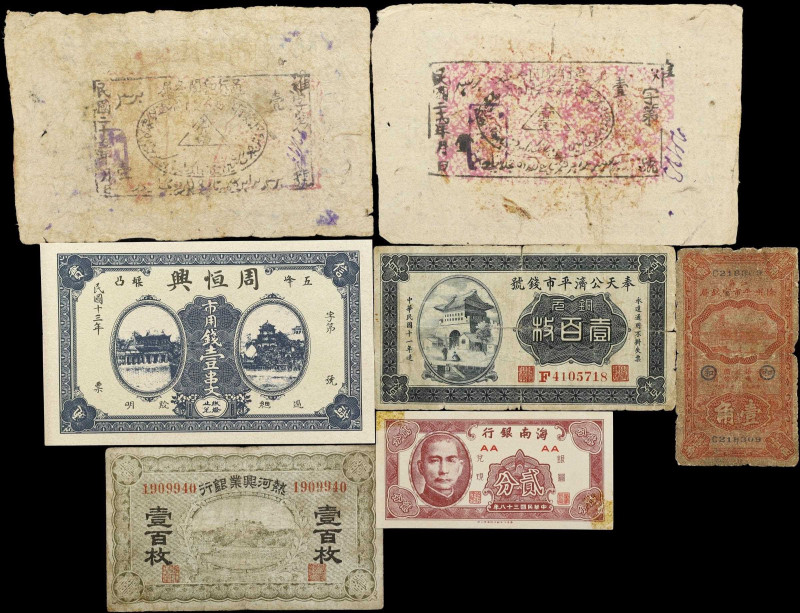 (t) CHINA--MISCELLANEOUS. Lot of (7). Mixed Banks. Mixed Denomination, Mixed Dat...