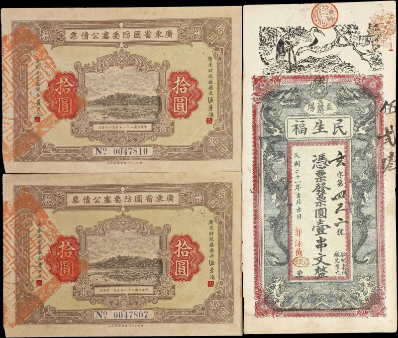 (t) CHINA--MISCELLANEOUS. Lot of (4). Mixed Banks. Mixed Denomination, Mixed Dat...