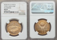 USSR gold "Moscow Olympics" 100 Roubles 1979-(L) MS69 NGC, Leningrad mint, KM-Y173. 

HID09801242017