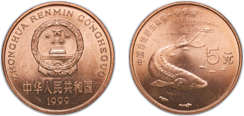 China People's Republic of China 1999 5 Yuan (Sturgeon) Copper 13.25g UNC KM 121...