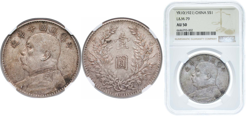 China Republic of China 造年十國民華中 (1921) 1 Yuan ("Fat Man dollar"; seven character...