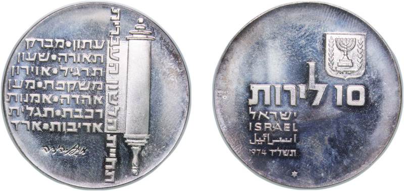 Israel State JE 5734 (1974) ✡ 10 Lirot (Independence) Silver (.900) Jerusalem Mi...