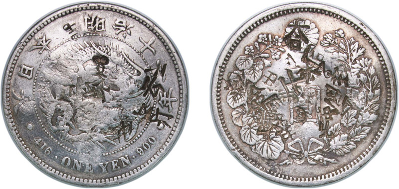 Japan Empire M11 (1878) 年一十治明 1 Yen - Meiji (large type) Silver (.900) (856378) ...