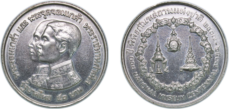 Thailand Kingdom BE 2517 (1974) 50 Baht - Rama IX (National Museum) Billon (.400...