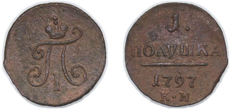 Russia Russian Empire 1797 КМ 1 Polushka - Pavel I Copper Ekaterinburg Mint 2.53...