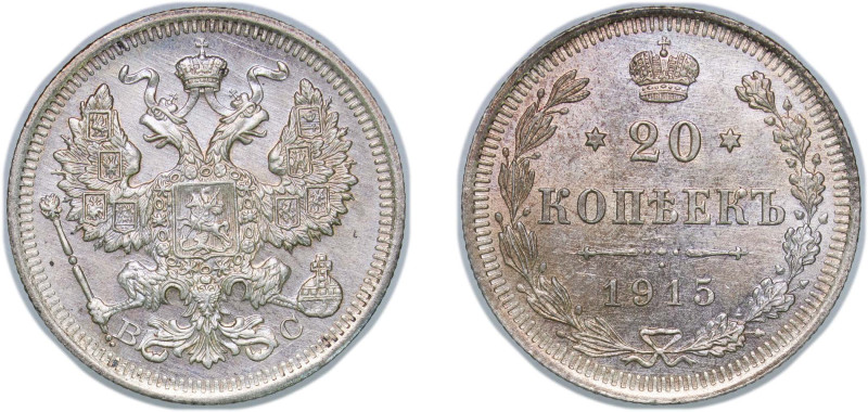 Russia Russian Empire 1915 ВС 20 Kopecks - Nicholas II (without mintmark) Silver...