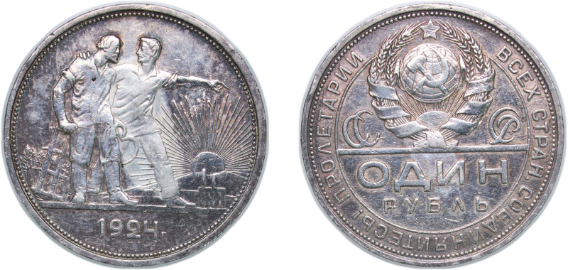 Russia Soviet Union 1924 1 Rouble Silver (.900) 20.03g XF Y 90