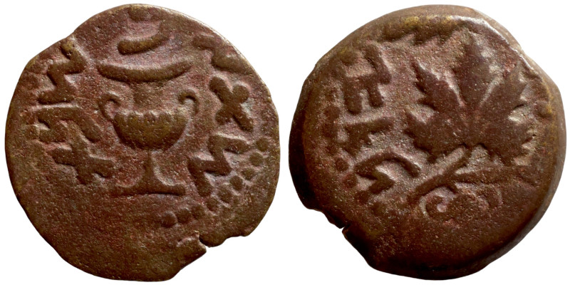 JUDAEA. Jerusalem mint. First Jewish Revolt (66-70 AD). AE prutah. Obv.: Two han...