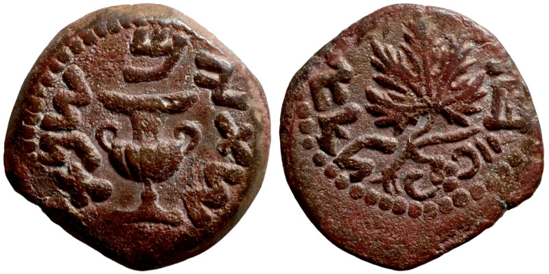 JUDAEA. Jerusalem mint. First Jewish Revolt (66-70 AD). AE prutah. Obv.: Two han...