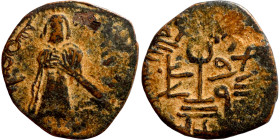 Al-Malik. Follis. Obverse: Imperial figure. Reverse: Modified cross potent set on steps