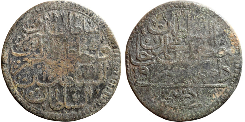 Ottoman Empire (XIV-XX century) Silver Coin. Obverse: Arabic inscription. Revers...