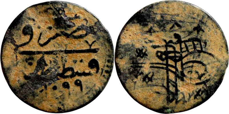 Ottoman Empire (XIV-XX century) Bronze Coin. Obverse: Arabic inscription. Revers...