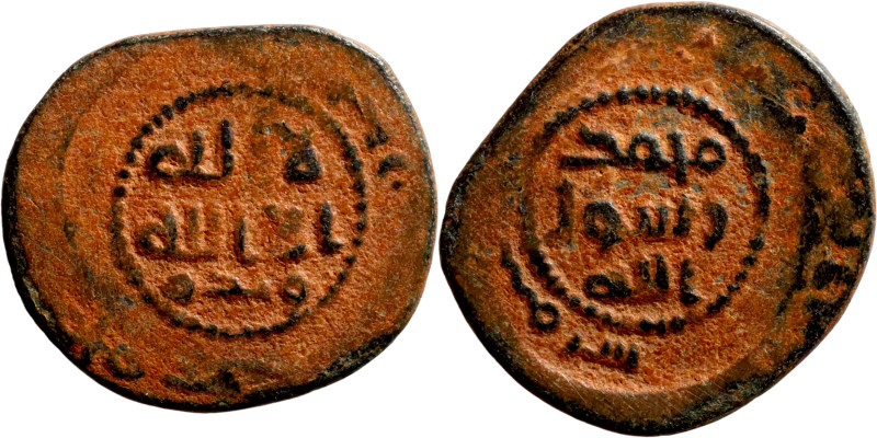 Umayyad/Abbasid. Bronze coin. Obverse: Arabic inscription. Reverse: Arabic inscr...