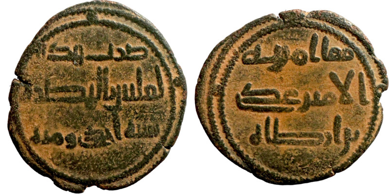 Umayyad/Abbasid. Bronze coin. Obverse: Arabic inscription. Reverse: Arabic inscr...