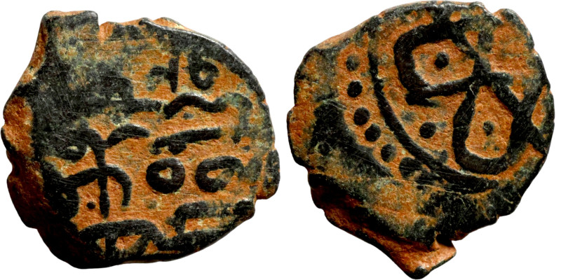 Mongols Bronze Coin. Obverse: Arabic inscription. Reverse: Arabic inscription
...