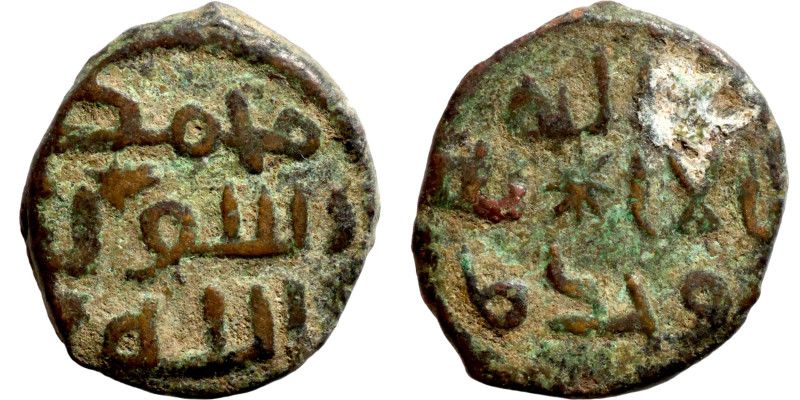 Umayyad/Abbasid. Bronze coin. Obverse: Arabic inscription. Reverse: Arabic inscr...