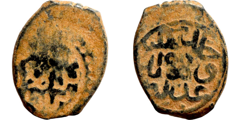 Seljuq (1037–1157) Bronze coin. Obverse: Arabic inscription. Reverse: Arabic ins...