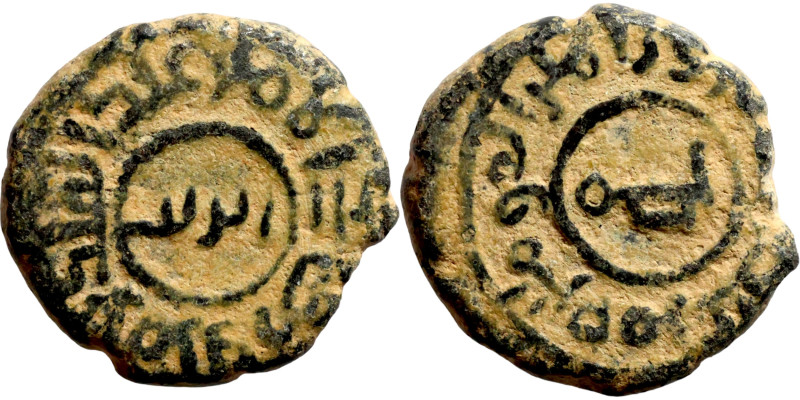 Umayyad/Abbasid. Bronze coin. Obverse: Arabic inscription. Reverse: Arabic inscr...