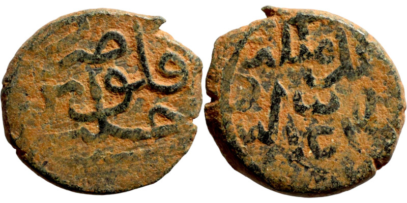 Seljuq (1037–1157) Bronze coin. Obverse: Arabic inscription. Reverse: Arabic ins...