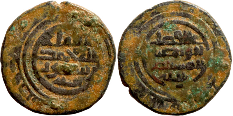 Umayyad/Abbasid. Bronze coin. Obverse: Arabic inscription. Reverse: Arabic inscr...