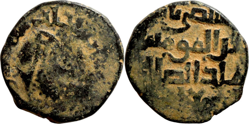 Seljuq (1037–1157) Bronze coin. Obverse: Arabic inscription. Reverse: Arabic ins...