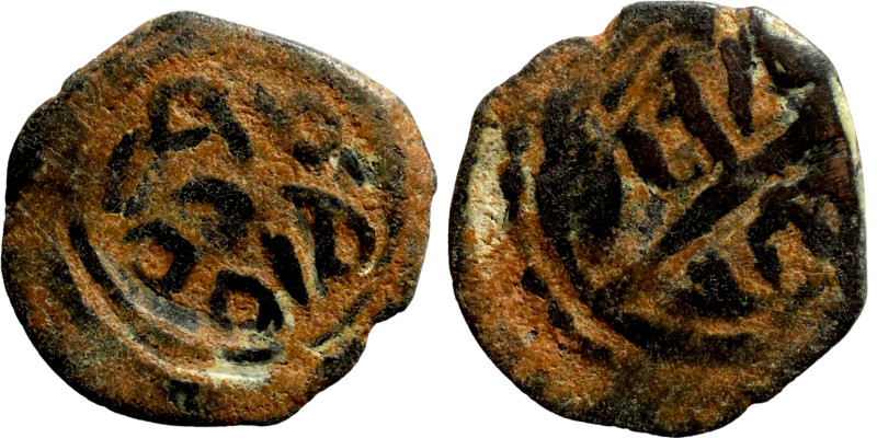 Seljuq (1037–1157) Bronze coin. Obverse: Arabic inscription. Reverse: Arabic ins...