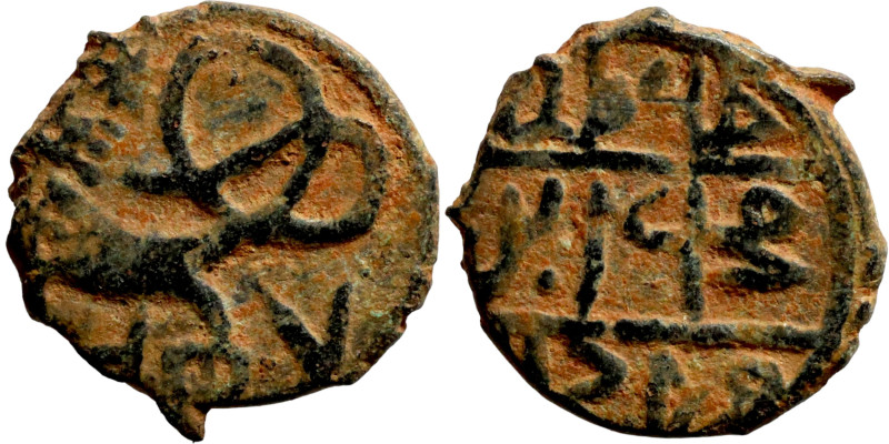 Seljuq (1037–1157) Bronze coin. Obverse: Arabic inscription. Reverse: Arabic ins...