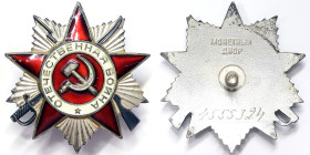 Russia, Order of the Patriotic War, n.d., II Class. Measures: 46,5x44 mm ca. XF