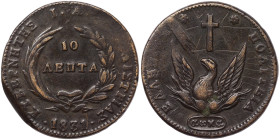 Greece, John Capodistrias 10 Lepta, 1831, Cu. 16,37 g, Rare, KM 12, VF+