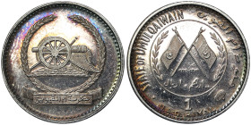 Umm Al Qaiwain, Ahmad Bin Rashid Al-Mualla 1 Riyal, 1970, Old cannon. Ag.999 3,00 g, KM 1, PROOF