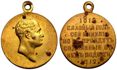 Extremely Fine | RUSSIA. Nicolas II. 
Brass Medalet, 1812-1912. 
Bust of Tsar to right, loop top mount as issued / 1812 СЛАВНЫЙ ГОДЪ СЕЙ МИНУЛЪ, НО ...
