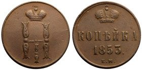Good Very Fine | RUSSIA. EMPIRE. Nicholas I. 
Copper Kopeck, 1853. Ekaterinburg mint. 
Crowned monogram / Denomination over date; crown above, E.M. ...