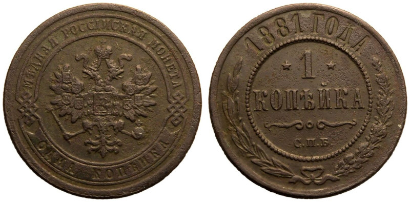 Good Very Fine | RUSSIA. EMPIRE. Alexander II - Alexander III. 
Copper Kopeck, ...