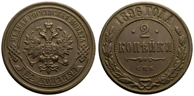 Good Very Fine. Dark patina | RUSSIA. EMPIRE. Nikolai II Aleksandrovich. 
Coppe...