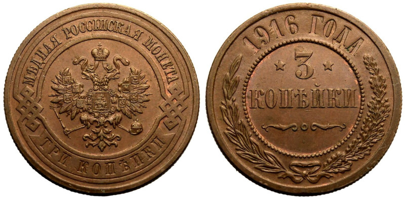 About Uncirculated | RUSSIA. EMPIRE. Nicholas II. 
Copper 3 Kopeck, 1916. St Pe...
