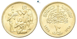 Egypt.  AD 1975. FAO. 10 Millienmes 1975