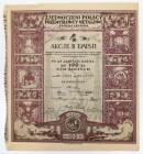 Zjednoczeni Polscy Przemysłowcy Metalowi, Em.2, 4x 25 zł 1927