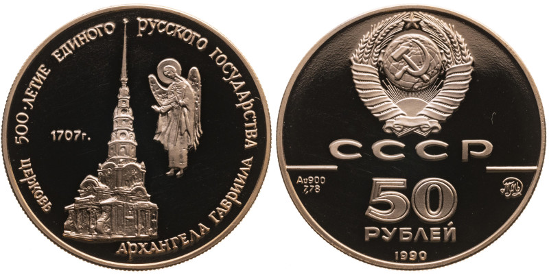 Russland 
UdSSR (Sowjetunion), 1922-1991
50 Rubel
1990
Moskau

Vs: Kirche ...
