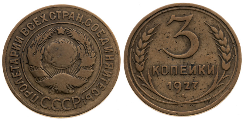 Russland 
Sowjetunion, 1917-1991
3 Kopeken
1927

Vs: Staatswappen
Rs: Wert...