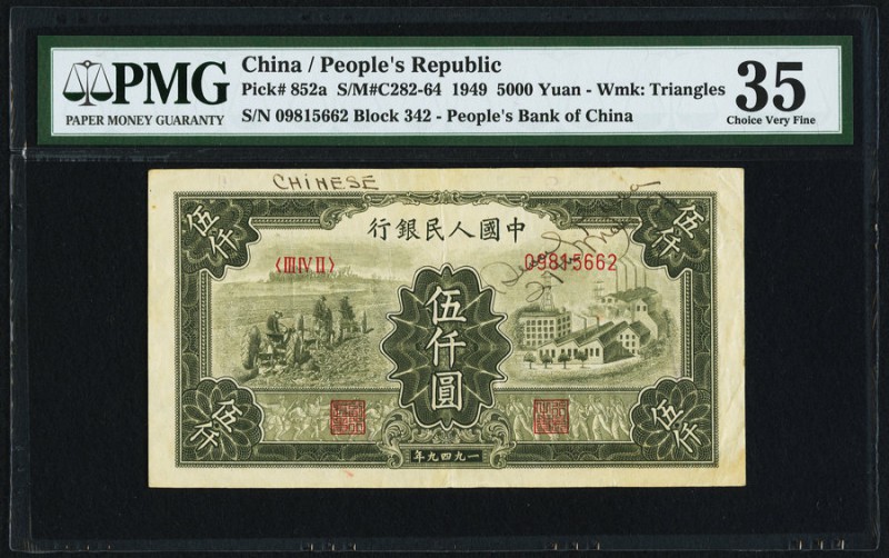 China People's Republic 5000 Yuan 1949 Pick 852a PMG Choice Very Fine 35 Annotat...