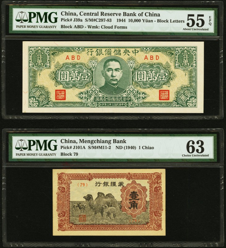 China Central Reserve Bank of China 10,00 Yuan 1944 Pick J39a Block Letters PMG ...