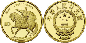 CHINA, People's Republic (1949-), AV 100 yuan, 1986. Liu Bang. Fr. 19. In wooden lacquered case. Encapsulated.

Proof / Proof